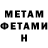 Метадон кристалл LOCAL KROSS