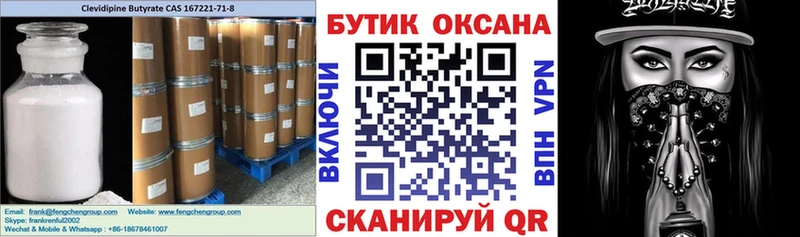 Бутират BDO 33%  хочу наркоту  Жиздра 