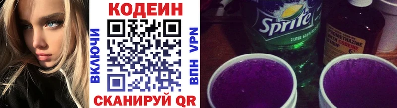 Codein Purple Drank  Жиздра 