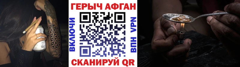 ГЕРОИН белый продажа наркотиков Жиздра