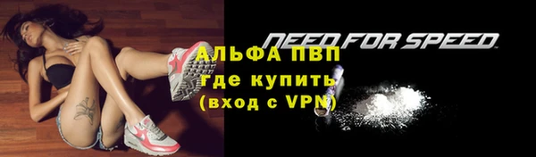 ALPHA-PVP Волоколамск
