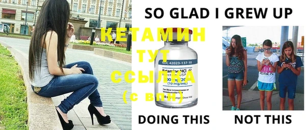 метамфетамин Бронницы