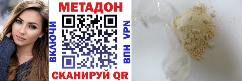 Метадон VHQ  Жиздра 